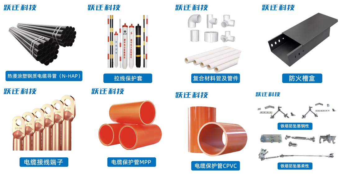 跃迁科技集团再获殊荣 “防火槽盒十大品牌”彰显防火技术实力
