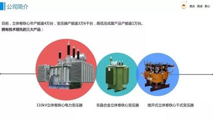 静音安全防火型敞开式立体卷铁芯干式变压器防火技术探析